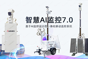 AI開放平臺同質化之后，安防企業該怎么做？