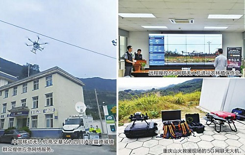 無人機移動監(jiān)控