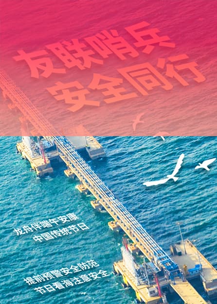 友聯哨兵2025年放假通知-祝大家端午安康！